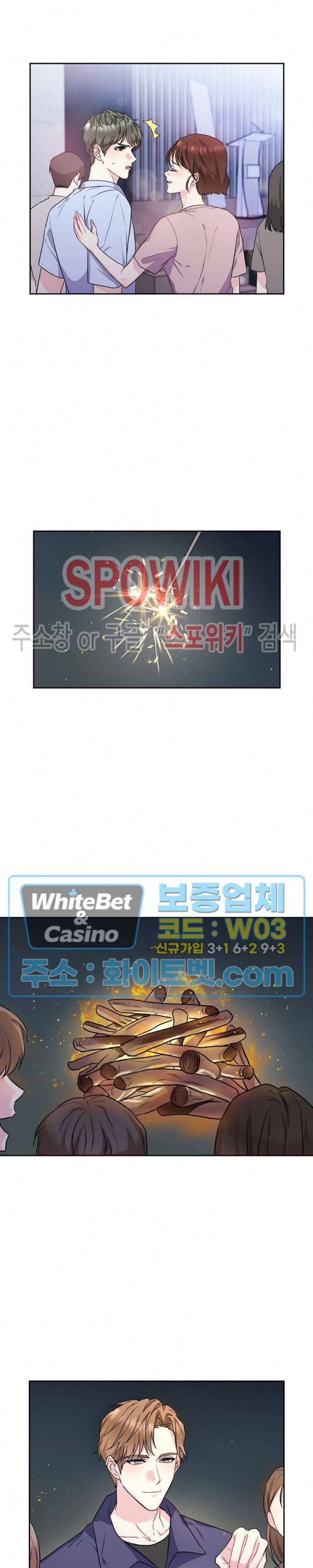 바닐라 소다 스카이 47화 2