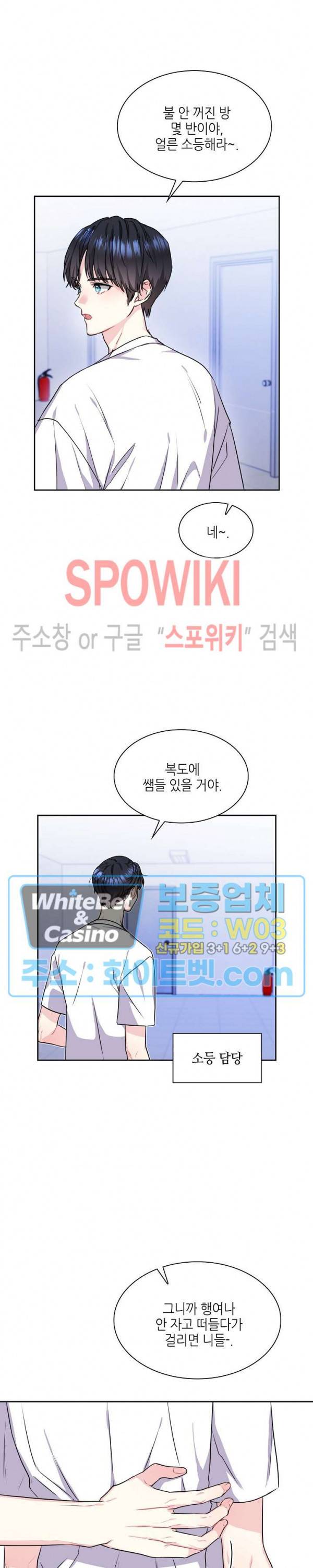 바닐라 소다 스카이 47화 4