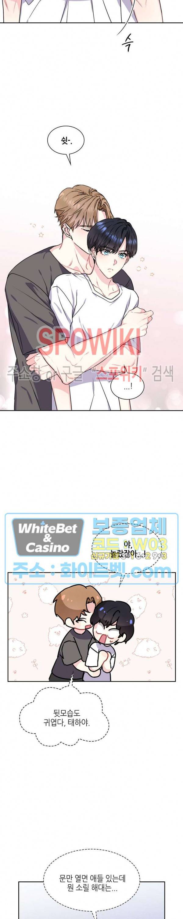 바닐라 소다 스카이 47화 5