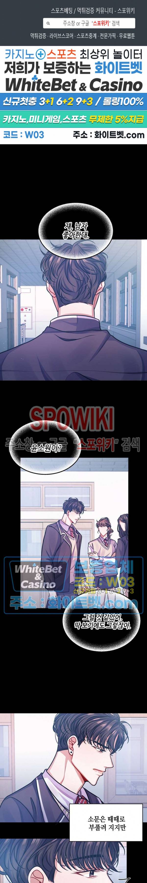 약속을 지켜줘 10화 1