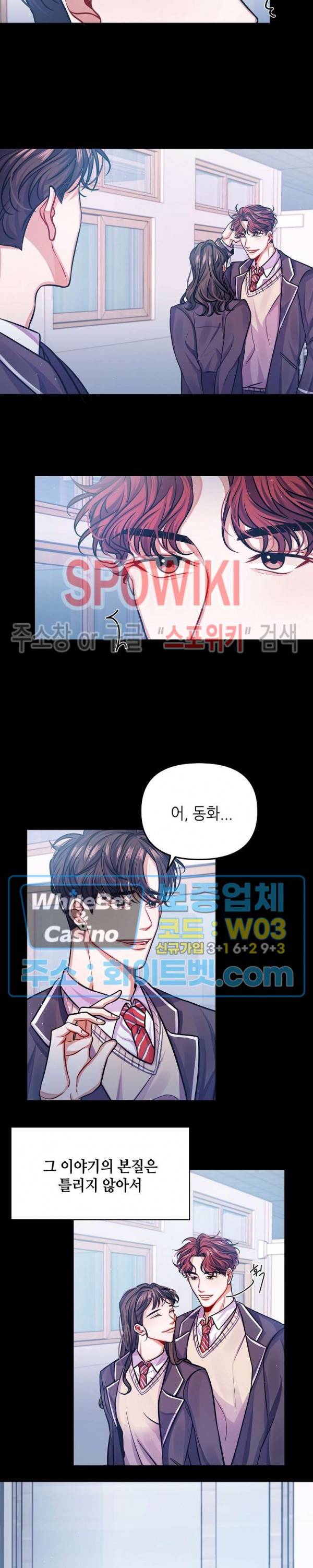 약속을 지켜줘 10화 2