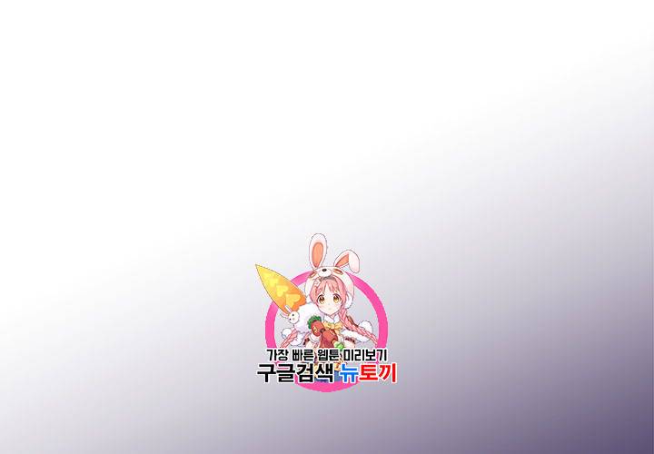 살벌한 동거 27화 1
