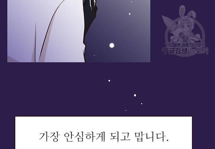 살벌한 동거 27화 6