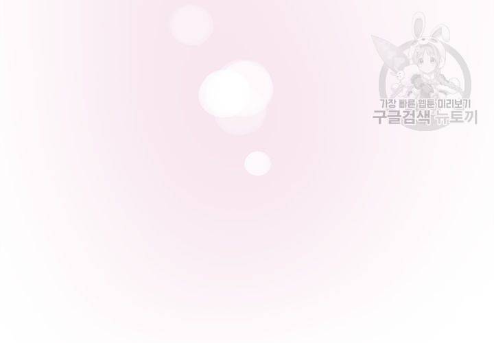 살벌한 동거 27화 13