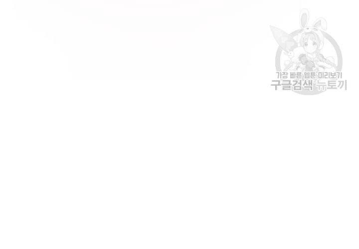 살벌한 동거 27화 14
