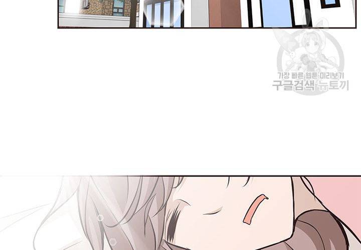 살벌한 동거 27화 20