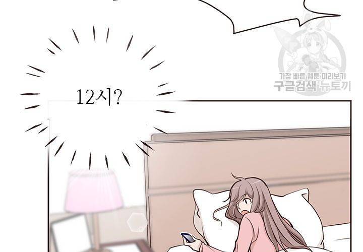 살벌한 동거 27화 24