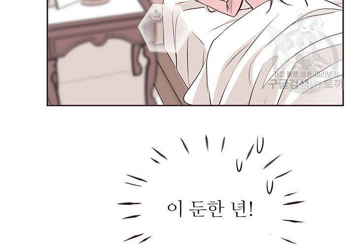 살벌한 동거 27화 25