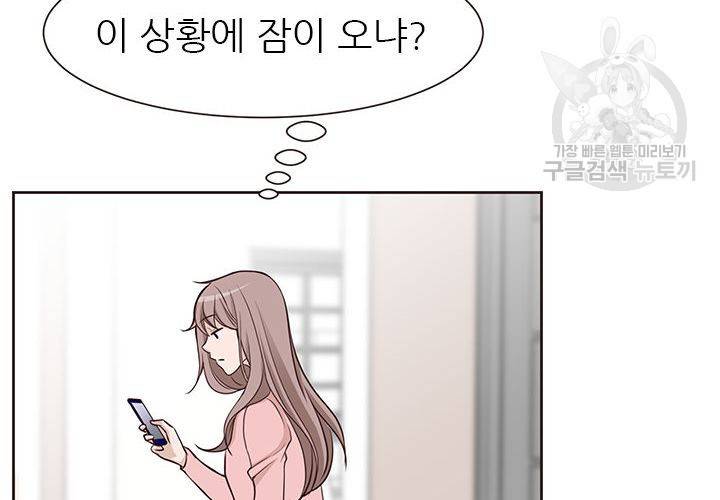 살벌한 동거 27화 27