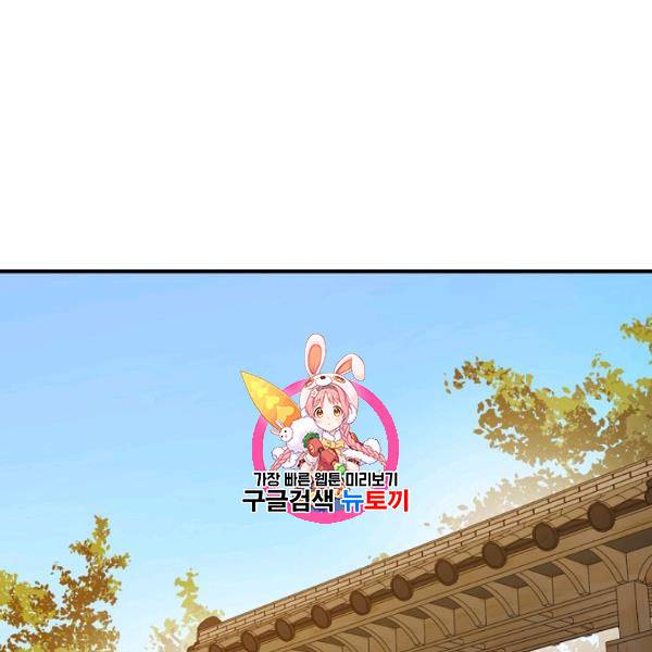 얼어붙은 플레이어의 귀환 16화 1
