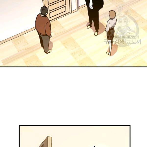 얼어붙은 플레이어의 귀환 16화 8