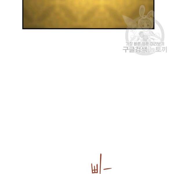 얼어붙은 플레이어의 귀환 16화 10