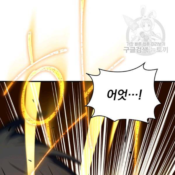 얼어붙은 플레이어의 귀환 16화 20