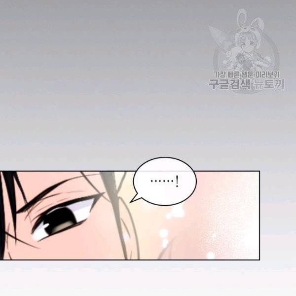 악역이 베푸는 미덕 61화 6