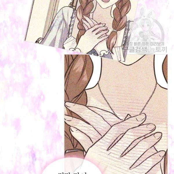 악역이 베푸는 미덕 61화 10