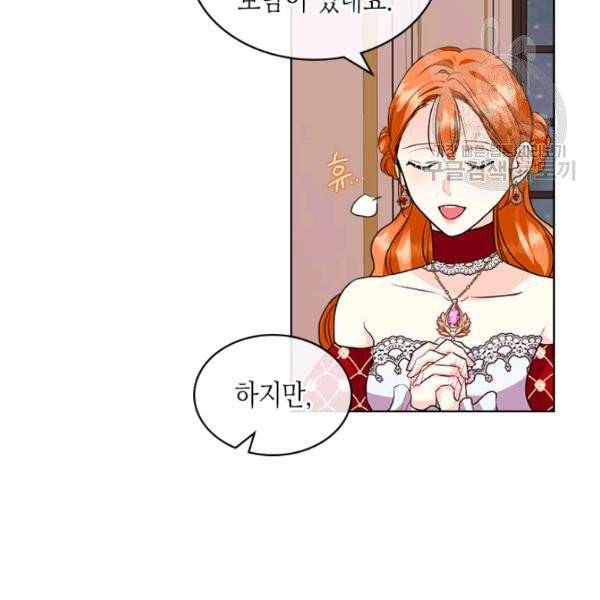 악역이 베푸는 미덕 61화 24