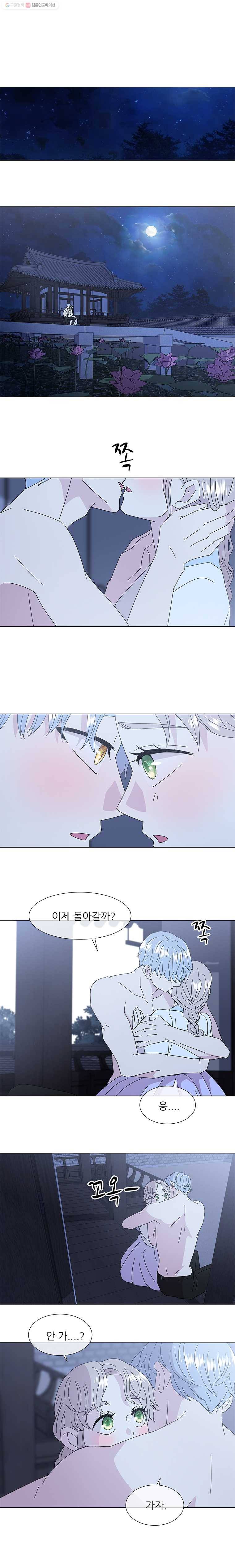 너를 기다리는 날 28화 1