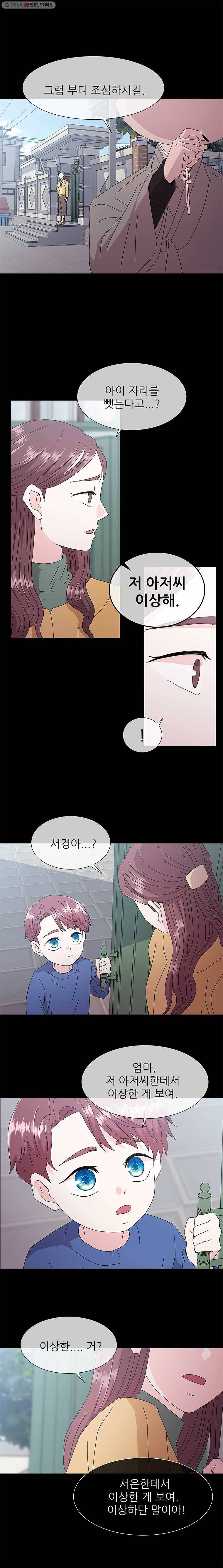 너를 기다리는 날 36화 4
