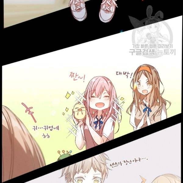 뉴턴의 꽃망울 39화 4