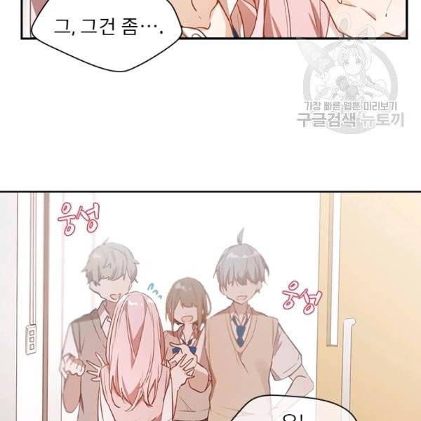뉴턴의 꽃망울 39화 11