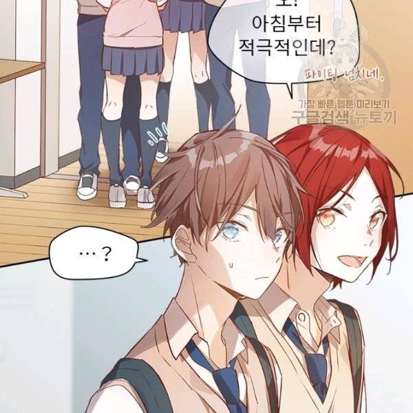 뉴턴의 꽃망울 39화 12