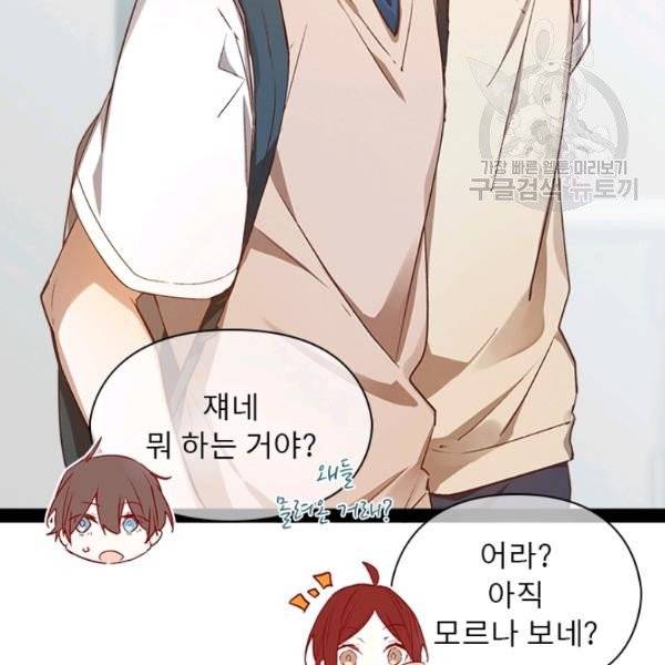 뉴턴의 꽃망울 39화 13