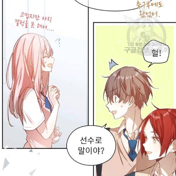 뉴턴의 꽃망울 39화 15
