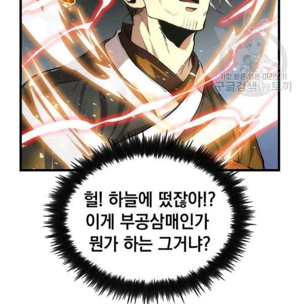 의원, 다시 살다 29화 13