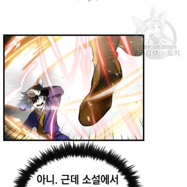 의원, 다시 살다 29화 14