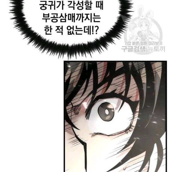 의원, 다시 살다 29화 15