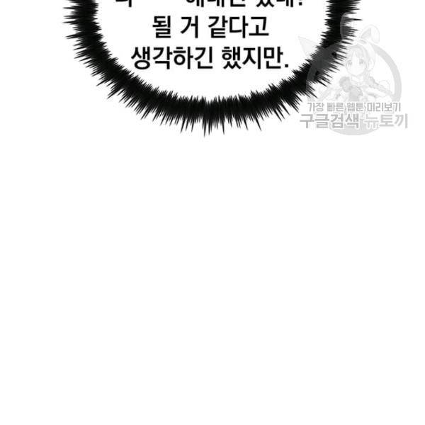 의원, 다시 살다 29화 18