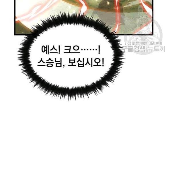 의원, 다시 살다 29화 20