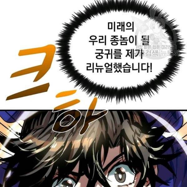 의원, 다시 살다 29화 22