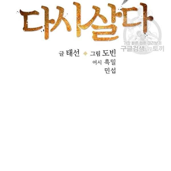 의원, 다시 살다 29화 25