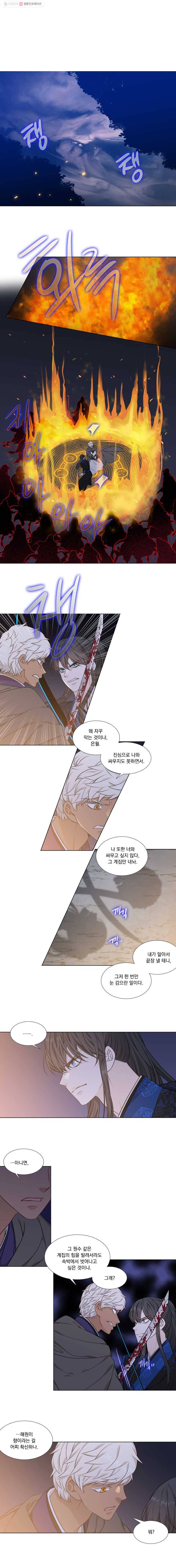 천연 天緣 260화 1