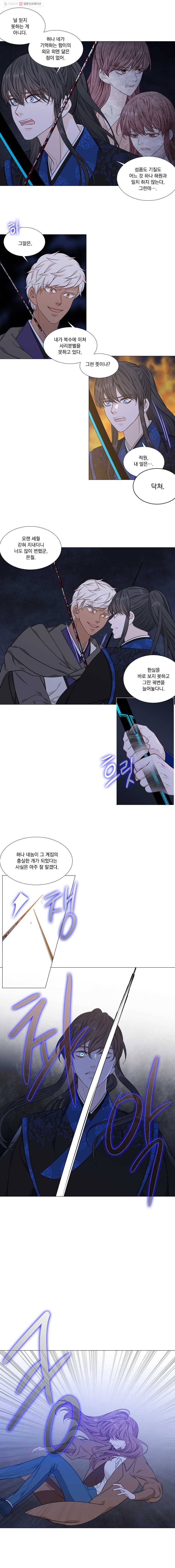 천연 天緣 260화 2