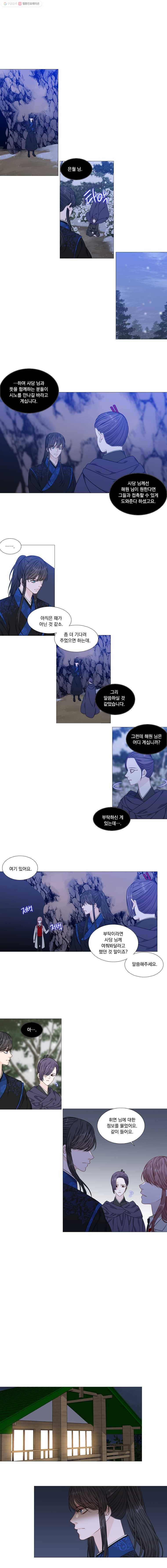 천연 天緣 270화 1