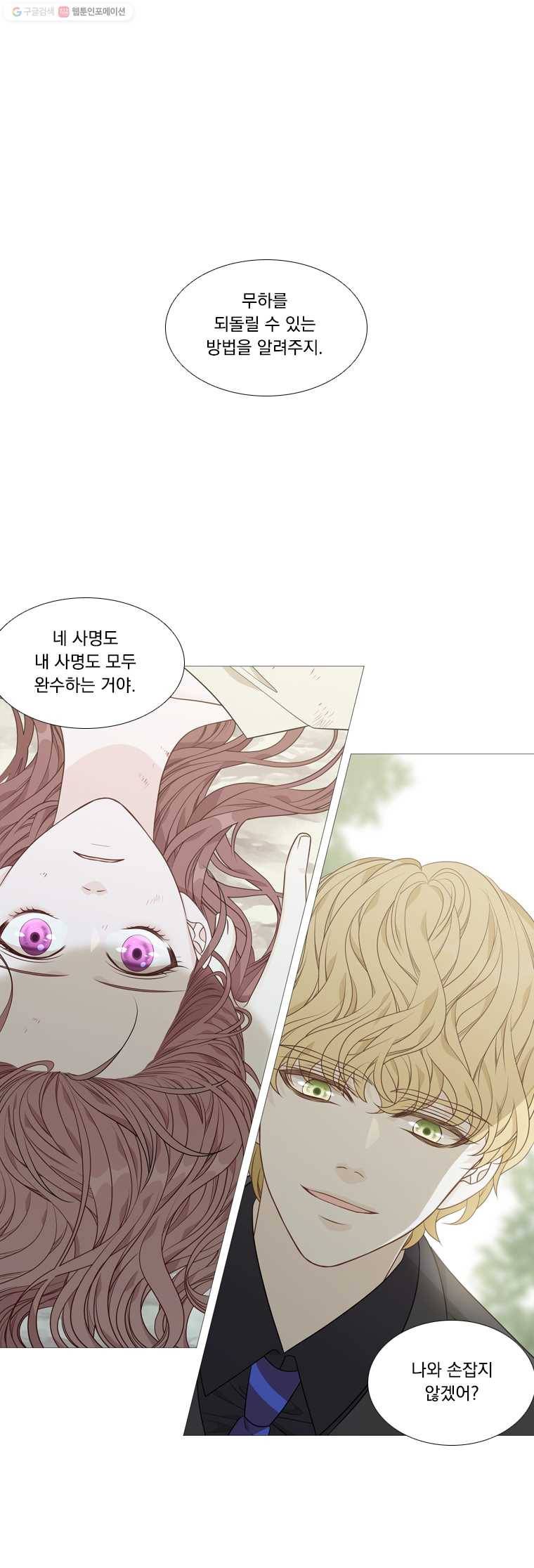천연 天緣 279.2시즌 7 서막 1