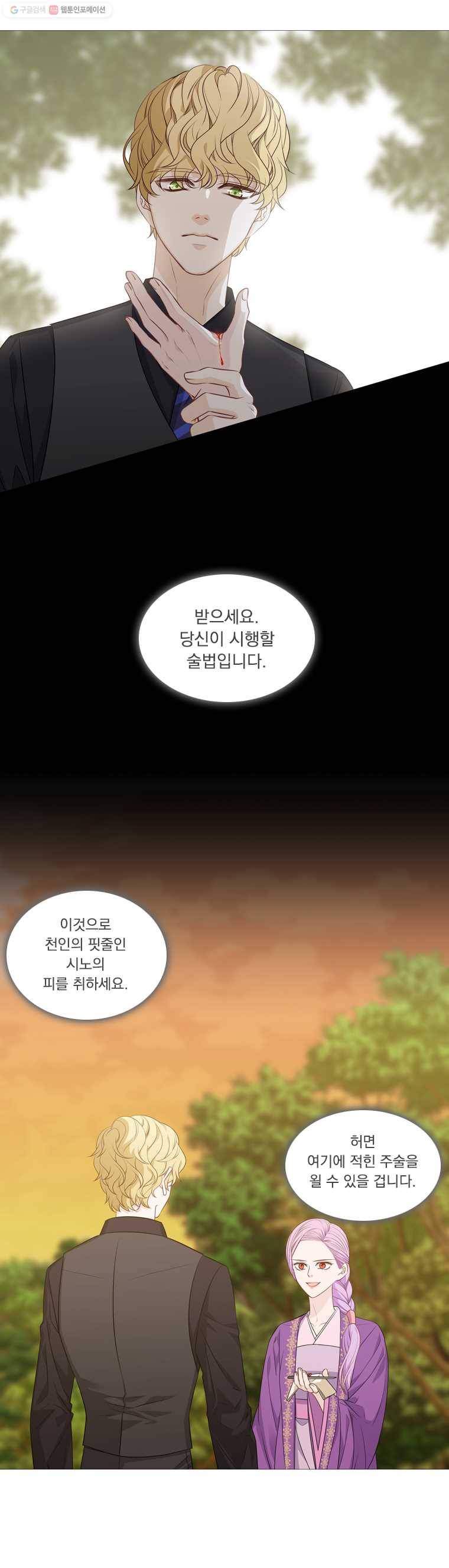 천연 天緣 279.2시즌 7 서막 4