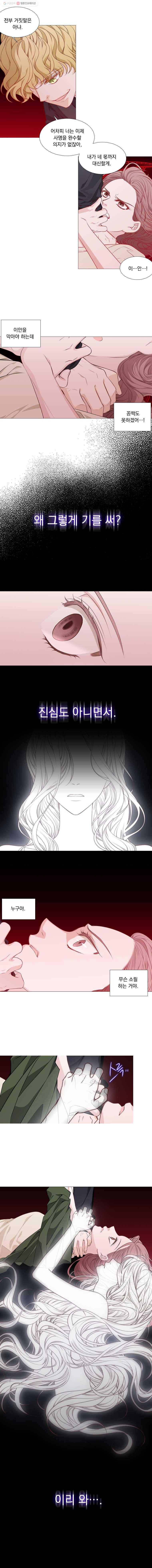 천연 天緣 279.2시즌 7 서막 6