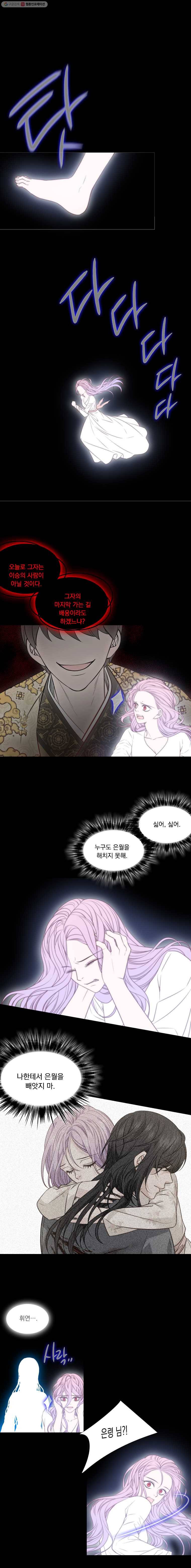 천연 天緣 288화 1