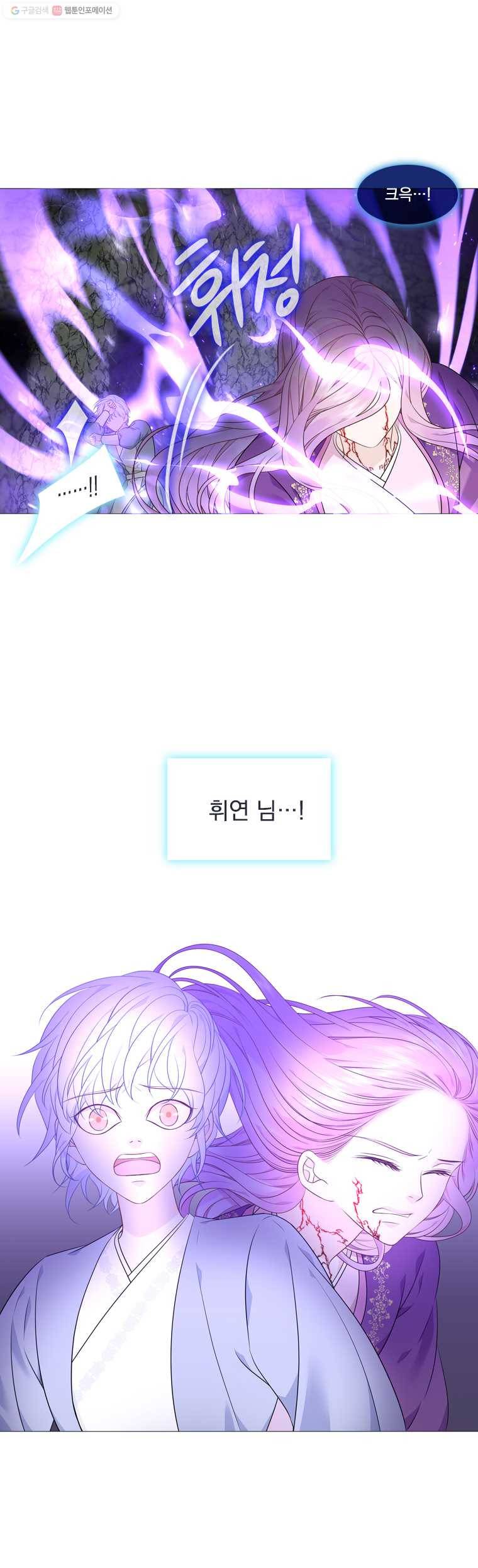 천연 天緣 298화 1