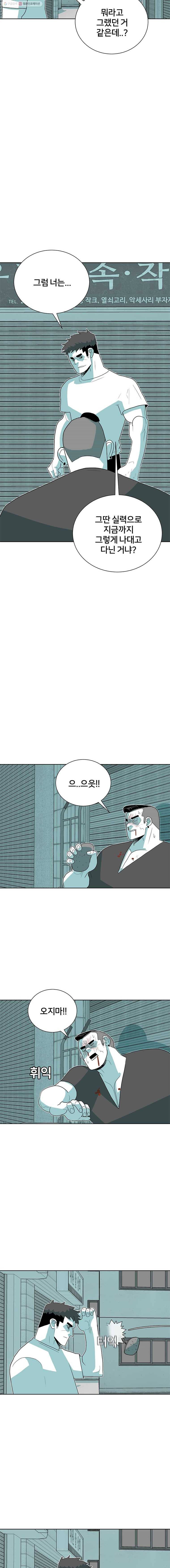 주말 도미 시식회 47화 5