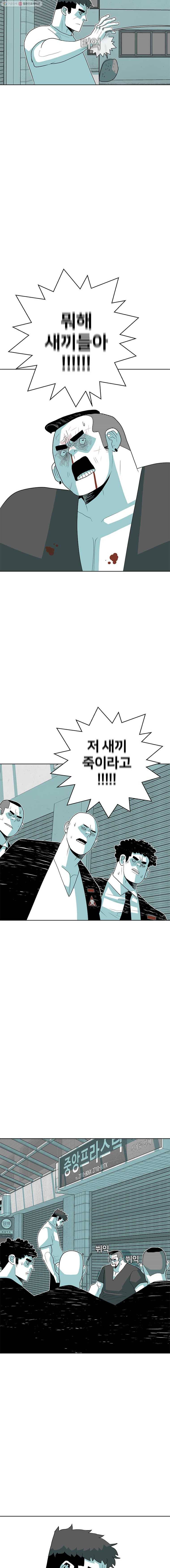 주말 도미 시식회 47화 6