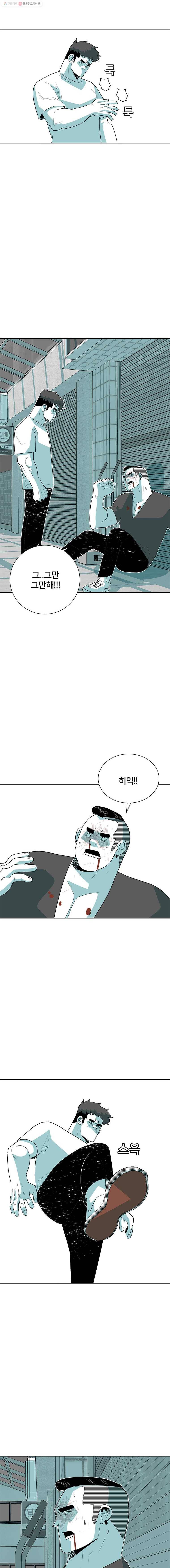 주말 도미 시식회 47화 8