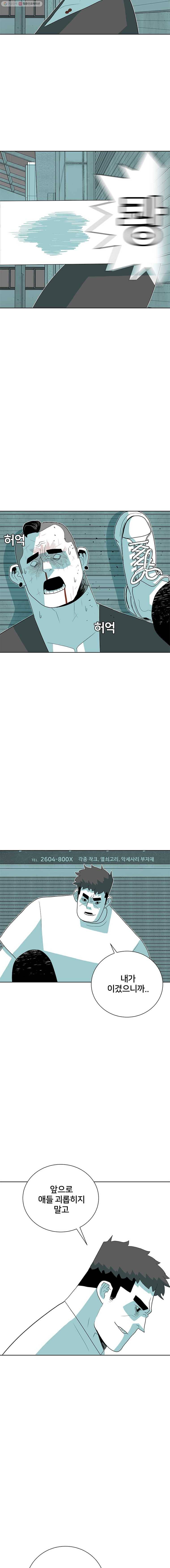 주말 도미 시식회 47화 9
