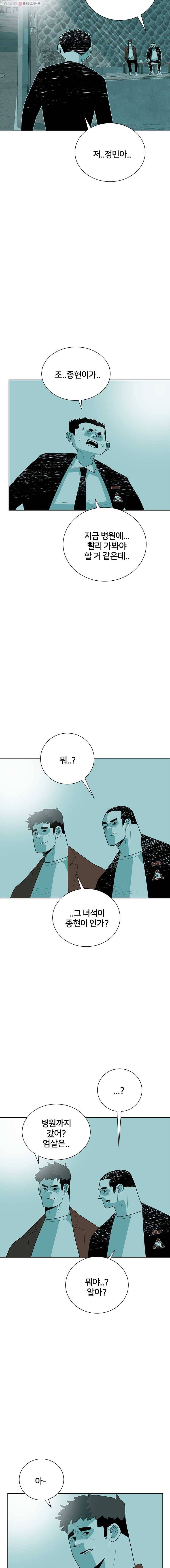주말 도미 시식회 47화 17