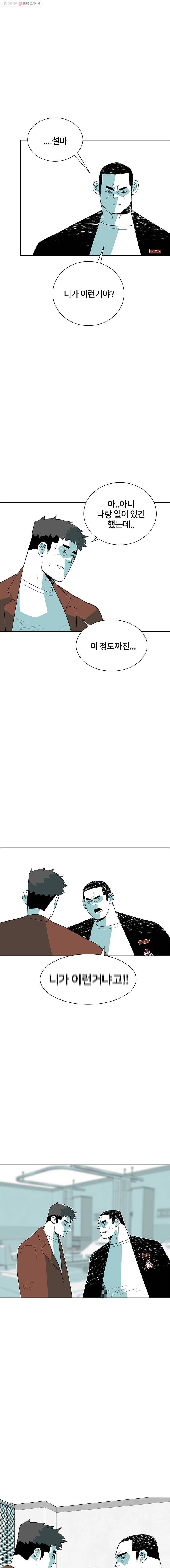 주말 도미 시식회 47화 19