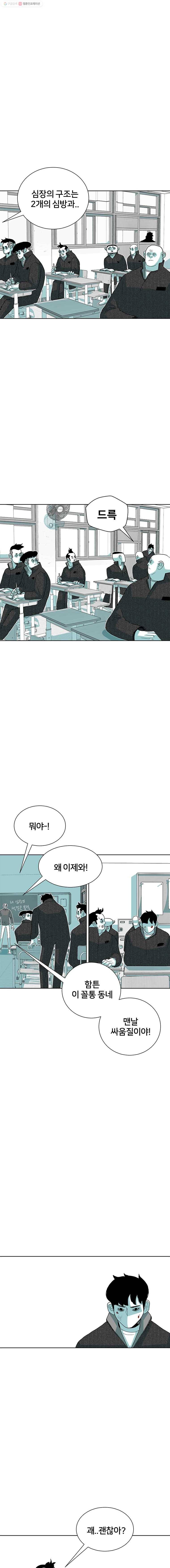 주말 도미 시식회 57화 1
