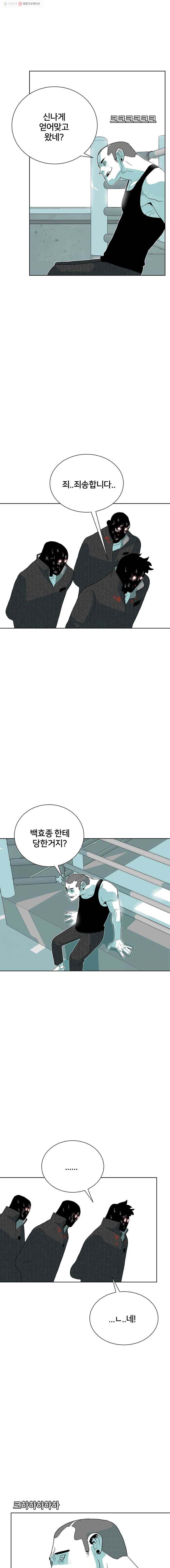 주말 도미 시식회 57화 3